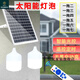Lámpara solar interior un soporte dos bombillas LED iluminación impermeable y anticaída fuerte uno a cuatro uno a cinco uno a seis control remoto iluminación automática [uno a uno] Control de luz 300M-H sincronización del control remoto 5 metros de cable por cabezal de lámpara