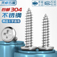 Tianzhuo Hardware 304 stainless steel cross flat head self-tapping screws bevel round head furniture bevel edge wood screws M3M4M5M6mm M4*16-20 pieces