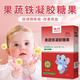 Diqiao Fruit and Vegetable Iron Gel Candy Baby Children 0-3 years old Iron Invitrogen Iron Reagents Can I use Iron and Blood to Improve Anemia Products 5 Boxes 22.8g