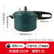 Shuangxi pressure cooker pressure cooker gas induction cooker open flame universal ceramic non-stick household quick cooking pressure cooker Tianchi Green 22cm5.5L/