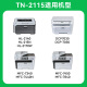 才进适用兄弟TN-2115粉盒2125 HL2140 dcp7030硒鼓7040 7450 7340 【鼓架】成像鼓15000页-1支