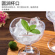 Bowl to milkshake cup acrylic PC ice cream cup ice cream cup creative dessert bowl juice drink cup ice cream cup milk tea 9276