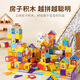 Yisirui Children's Building Blocs Toys éducatifs 1-3-6 ans pour construire des blocs de construction de la maison