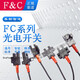 
FC-SPX307Z 307PZ Jiajun slot type photoelectric switch sensor EE-SX674-WR PM-Y45 P sensor FC-SPX307PZ Output PNP