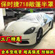 Yu Nianxi Porsche 718 Bao 2 Serie Z4 Horse Mini Audi A5 Mercedes-Benz Cabrio Dach Dach Weiche Top-Schutzauto Abdeckung Halbbedeckung BMW Z4 Cabrio Halbdecke Goldene Tasse 750