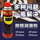 MID anti-rust agent lubricant anti-rust oil/rust remover bolt loosening agent 500ML330g 24 pieces