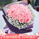HuaDe Flower Express 33 rose bouquet birthday gift for girlfriend same city delivery Moonlight Lover 33 pink roses | JD427 Normal price
