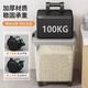 MUYA rice bucket household insect-proof and moisture-proof sealed storage tank flour grain storage box rice box rice tank large