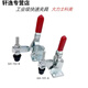 Danube Meng Hardware Fixation rapide Crésification de serrage Fixation de serrage Vertical GH101A Toulier de soudage Appuyez sur Clamping 102B 101AL MC0 GH-12130