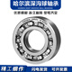 哈尔滨轴承6200 6201 6202 6203 6204 6205 6206 6207 ZZ 2R 6203RS>低速【胶盖】 其他
