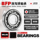 Japan imported BFP bearing P5 high-speed motor precision deep groove ball bearing electric vehicle front wheel rear wheel bucket bearing rolling ball rotary seal bearing 6205ZZ 6212-2Z/P5 iron seal 60*110*22