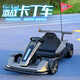 Aibei'ao children's kart drift parent-child double electric car can sit on four wheels for adults, men and women, babies and children over 10 years old, roasted ash 24V battery + elegant bass motor