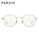 
PARZIN (PARZIN) can match myopia glasses frame, fashionable metal polygonal frame, small face 15738