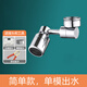 Butt washing artifact for babies, boys and girls, newborn butts, basin faucet robotic arm pp, ordinary model (single water outlet), 720 degree rotation