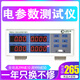 永鹏PW9901电参数测试仪 PW9800功率表 多功能数字功率计高精度 PW9800经济型20A)