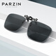 
PARZIN myopia polarized sunglasses clip clips for men and women, light and convenient driving, special clip clips for sunglasses PZ12112 black and gray film