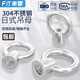 Fengji national standard 304 stainless steel Japanese-style lifting ring nut high-foot lifting nut nut ring ring M6M8M10M12M16 M6-2 only