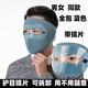 杉沓冬季保暖防寒面罩 男女户外防风护脸面罩 骑行自行车口罩护耳 深灰色护眼款-保暖面罩