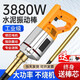 Vibrateur de vibrateur de béton portable Zhuofeng Small de ciment vibrateur monophasé électrique 220V 3880W [35 Type de 1,2 mètre Rod]