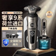 Philips (Philips) Electric Shaver SP9883 Luxury 9 Serie Men's Wireless Carging Shaver importados SP9873 Regalos SP9883 [Cargo inalámbrico + Centro de limpieza] más cinco regalos
