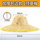 Labor protection straw hat, wheat straw braided sun protection, agricultural construction site open-air sunshade hat, fishing beach, large universal type, 45 cm hemmed one, free adjustable hat strap, adult universal type