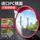 Jucheng outdoor wide-angle mirror, road traffic curve corner convex reflector, safety corner mirror, outdoor 100cm, including installation parts, one set price