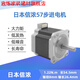 Clcey Shinno Stepper Motor Set 59D5026 DC 42/57 Stepper Motor Motor Motor Treibersteuerplatine STP-60D5012