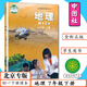 [2024可选]北京专版初中课本地理7.8年级上下册中图版初一二七八年级地理上下册中图社7.8年级地理上下册中学教材中国地图社教科书 七年级 上册（2024新改版） 初中通用