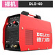 德力西（DELIXI）定制等离子切割机内置外置气泵切割双电压220工 DLG-40裸机外置气 DLG-5010米枪套餐内置单电压