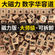 佳娱华容道三国木质玩具数字10阶拼图可拆卸磁力版数字儿童学生 6*6数字(1-35) 磁力版