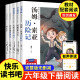 [Autorización real - Authoperated] Happy Reading Bar Grado 6 (5 volúmenes) Robinson Crusoe + Adventures of Goose + Adventures of Tom Sawyer + Alice Wonderland + Little Prince 142 ** 724