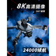 博坦无人机带屏遥控避障24000米续航8K高清航拍飞行 四电-8K高清版【24000米续航/360避障/无