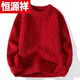 Hengyuanxiang (HYX) Winter Red New Year Sweater Men's Thick Thread Twist and Velvet Thickened Sweater Couple's Zodiac Year Sweater High-end Brand Special Price Break Code 8266 Red High-end Brand Special Price Break Code 3XL
