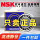 NSK Japón Rodeado de bolas de ranura profunda importada 6208 6209 6210 6211 6212 6213 6214 6215 6208ZZCM (sello de metal)