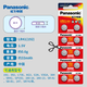 Panasonic Original Panasonic LR41 Omron Thermometer Batterie 1,5 -V -Taste Elektronische AG3/192/392/L736 Lumineszenz Hornlöffel Hygrometer Spielzeug Stoppuhr Food Screedometer LR41/AG3 (2 Kapseln)
