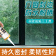玻璃胶透明门窗专用补漏卫生间鱼缸121玻璃胶送全套工具防水防霉厨卫 795-【透明色】【质保10年】 1支【送胶嘴】