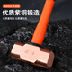 Short cloud explosion-proof copper octagonal hammer, pure copper hammer, red copper hammer, copper hammer, solid hammer, large hammer, small hammer 0.5p-20p 20P (pound) 9kg