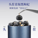 Qilixiang black wolfberry gift box 300g (18 cans) practical new year gift for elders parents parent tonic group purchase