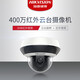 Caméra de surveillance Hikvision Hikvision 4 millions de personnes infrarouges à haute définition Caméra de réseau intelligent de réseau intérieur