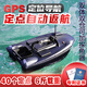 Navire père GPS positionnement de pêche à distance