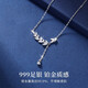 AIF Suisui Ping An Wheat Sui 999 Pure Silver Necklace for Women 2025 New Valentine's Day Birthday Gift for Girlfriend and Wife Platinum/Gift Box/Seven Warehouse Delivery/Next Day Delivery