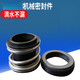 
XMSJ109 Mechanical Seals Water Pump Water Seal Accessories Sealing Ring Parts Shaft Seal Silicon Carbide Graphite 20253090 Sub-light Gray 10975 Silicon Carbide Graphite