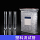 
Keruicai plastic flow tube flow cell tube test tube customizable 12*75 500 pieces/pack 12110