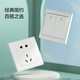 OPPLE OPPLE OPPLE lighting household wall opening air conditioner type 86 with switch white panel one open single control