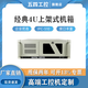 五四工控研華科技工控机IPC-510非研华IPC-610研祥IPC-710 810机器视觉人工智能多串口多网口 五四IPC-510/250W 研683/I7-4790/8G/1TB机械