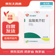 [Tianfang] Stickstoff Senfhydrochlorid Tincture 50ml: 25 mg/Box