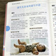 A complete book on breastfeeding for new mothers and baby care for infants aged 0-3 years old, a comprehensive encyclopedia of newborn baby care, priced at 59.8