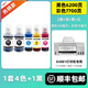 
Duohao original G3881 ink is suitable for Canon/Canon printer ink G3882 [1 set of 4 colors + 1 black] G3881 special ink