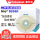 康乐保胜舒Mio16961二件式卡扣式造口凸面底盘60mm 深凹回缩5个 (5个)16961深凸+11452(5个)