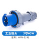 IP67防水63A125A尼龙工业航空插头插座连接器3芯4线5孔大功率 HFN13563A五芯明装插座红色
